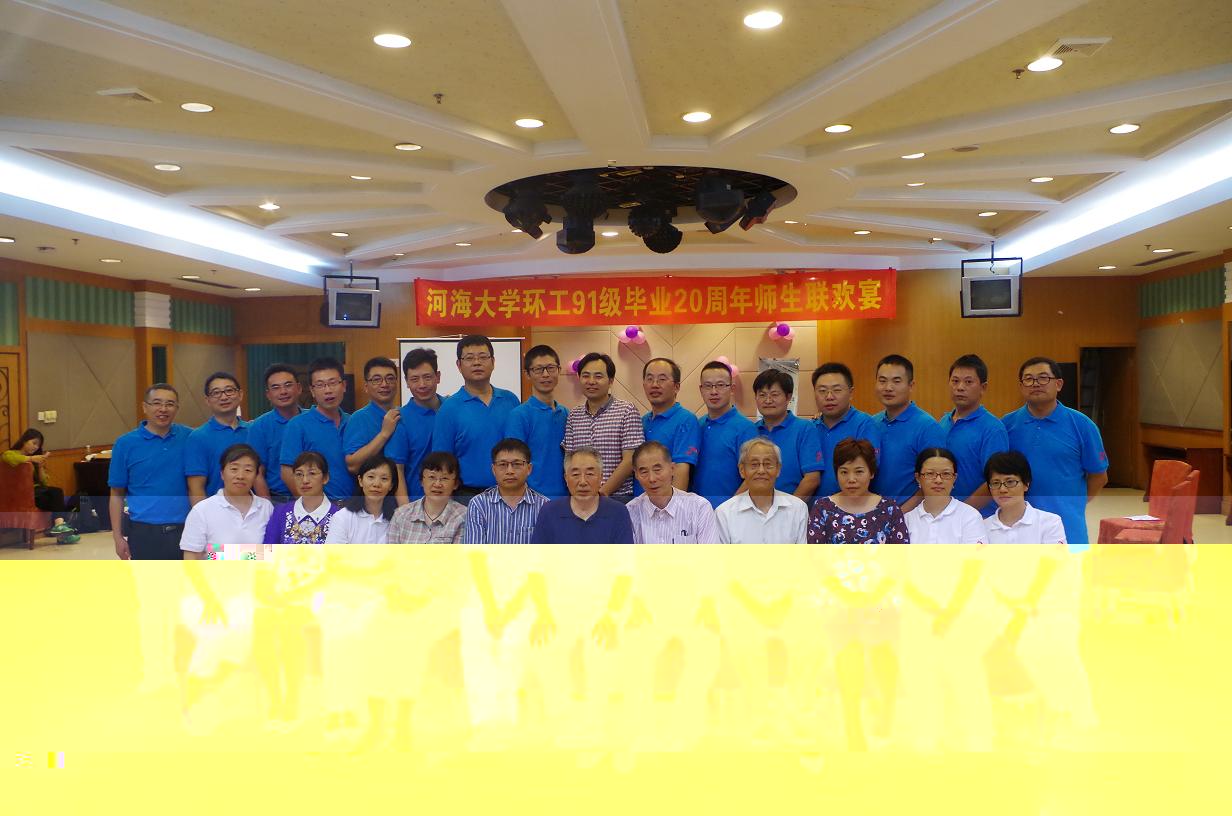 環工91級校友畢業二十周年返校