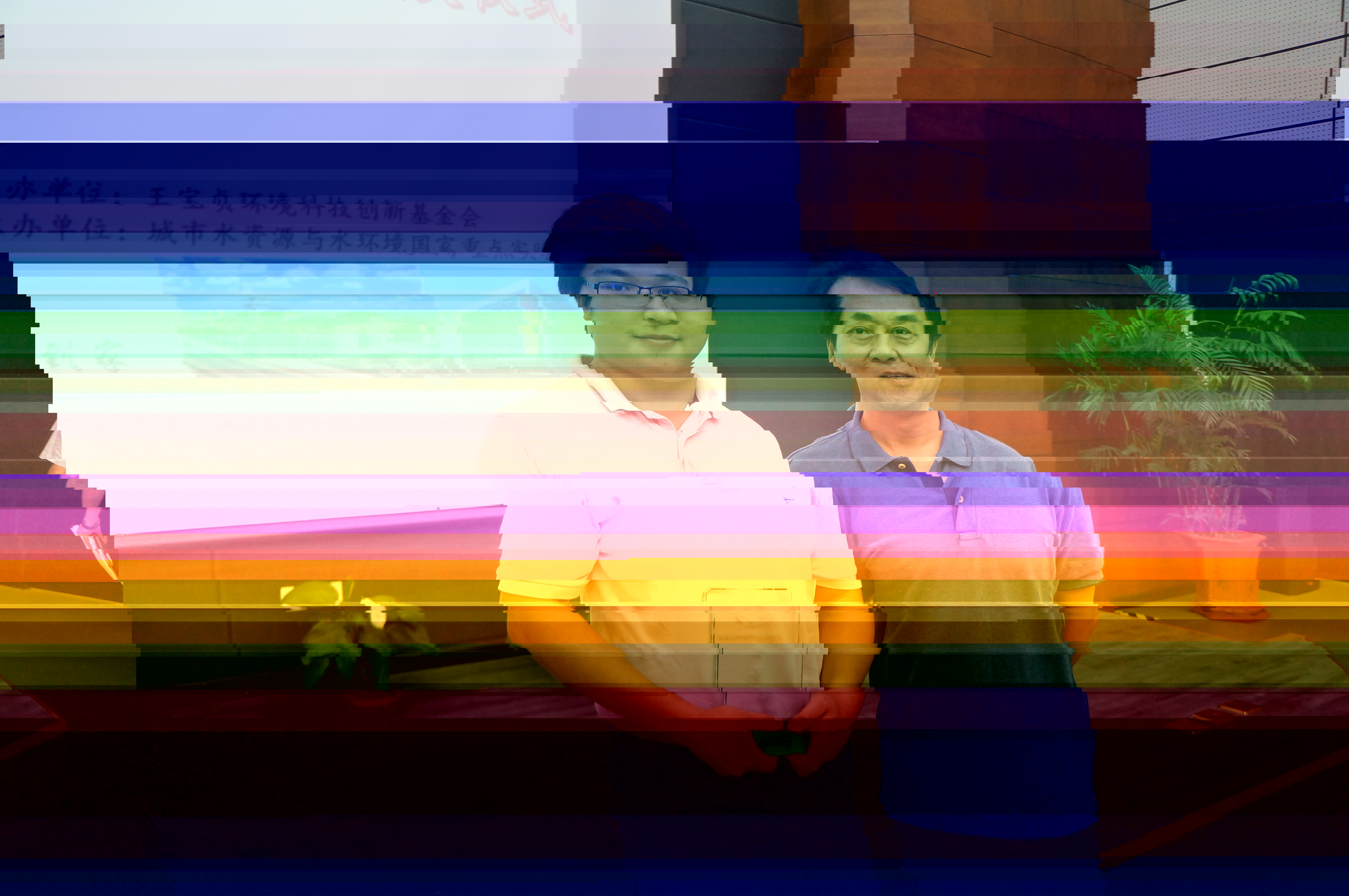 任南琪院士頒獎