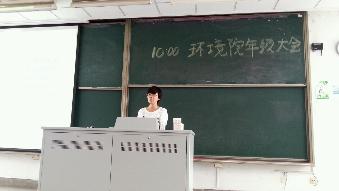 曾老師主持年級大會