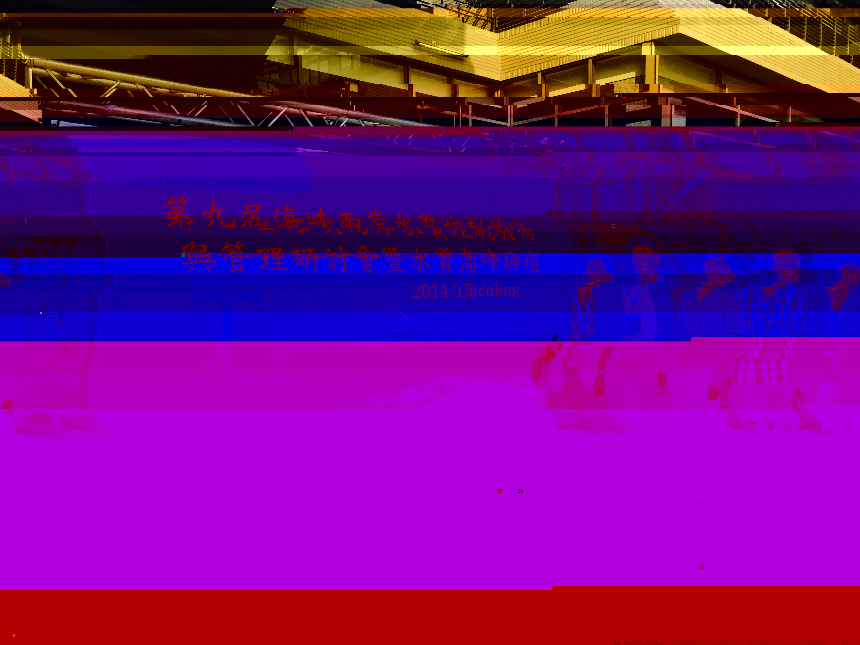 陳衛教授一行赴台灣學術交流