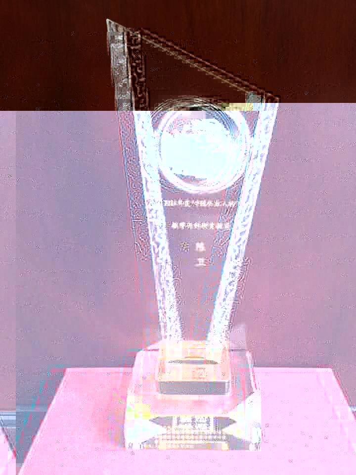 陳衛教授入選2014年度“中國水業人物”