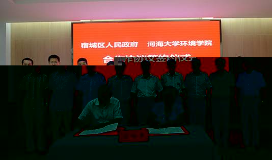 學院與宿城區開展科技合作